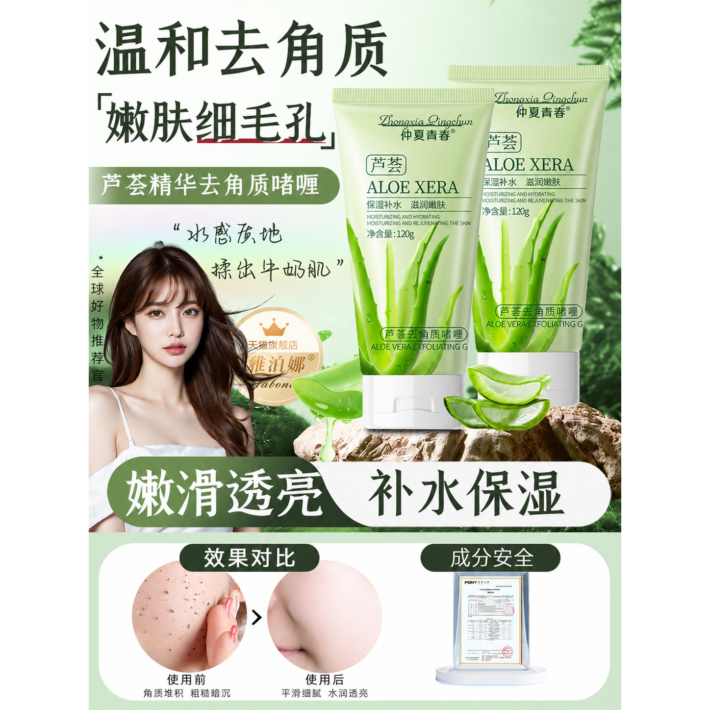 搓出嫩滑肌！芦荟去角质啫喱洁面乳男女死皮改善鸡皮肤旗舰店正品