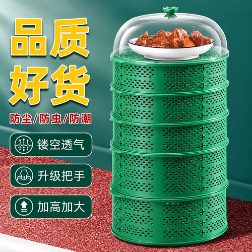 菜罩2026新款家用多功能厨房家用多层镂空剩菜罩餐桌防蚊蝇食物罩
