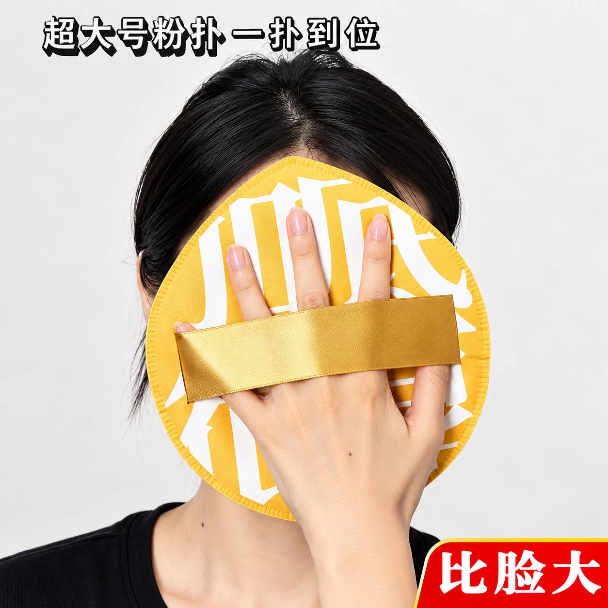 遮瑕粉扑化妆超大号超软不吃粉干湿两用气垫巨无霸粉底液专用面部
