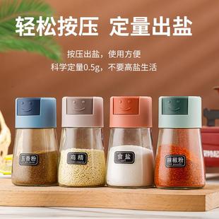 厨房定量调料罐按压式 控盐瓶家用调料盒密封防潮盐罐味精盐调味瓶