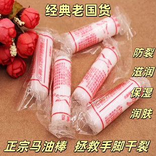 老国货严选王牌马油棒大号简装筒子油口子油老式棒棒油冬季防干裂