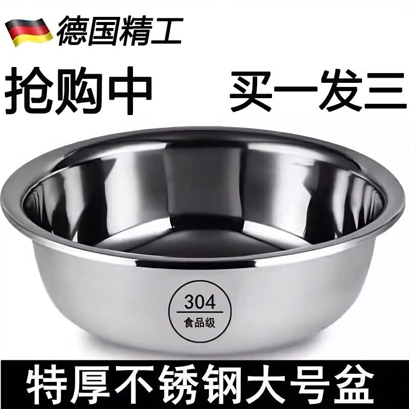德国304不锈钢洗菜盆家用厨房2026新款食品级加厚大号洗脸盆专用