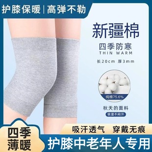 护膝中老年人专用舒适保暖老寒腿男女士关节老人专用秋冬防寒神器