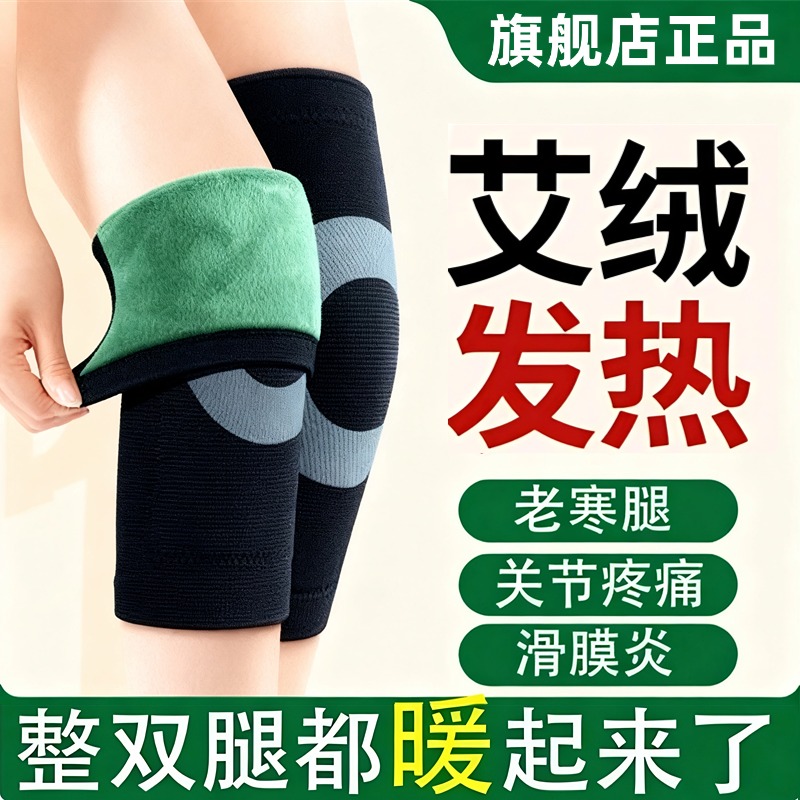 护膝加厚防寒中老年人专用女士老寒腿秋冬保暖长筒护腿旗舰店正品