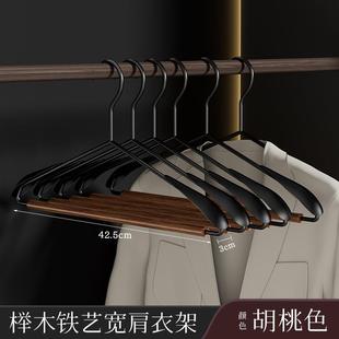 轻奢高端实木铁艺宽肩衣架样板衣柜衣帽间专用木质家用大衣挂撑子