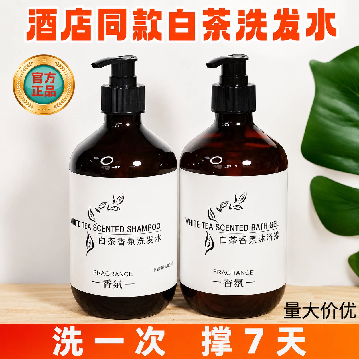 酒店途悦白茶洗发水沐浴露护发素民宿宾馆控油去屑止痒官方正品