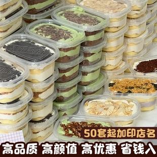 帕提欧蛋糕包装盒 透明280ml豆乳千层西点慕斯盒子红丝绒味一次性