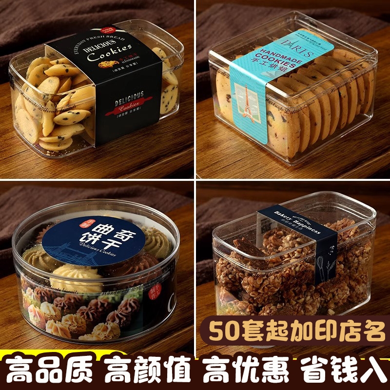 透明盖pet密封罐空塑料瓶子食品级包装桶零食蜂蜜糖果饼干收纳盒