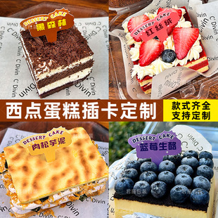 西点蛋糕插牌定制烘焙插卡彩印烫金小标签甜品装饰插件小卡片定做