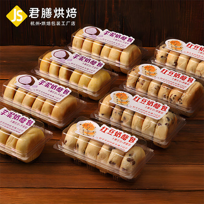 君膳奶酪包盒子透明包装加厚