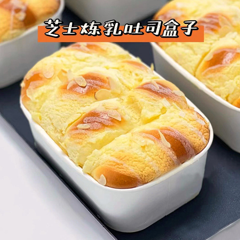 君膳芝士炼乳盒底部带孔耐高温图片