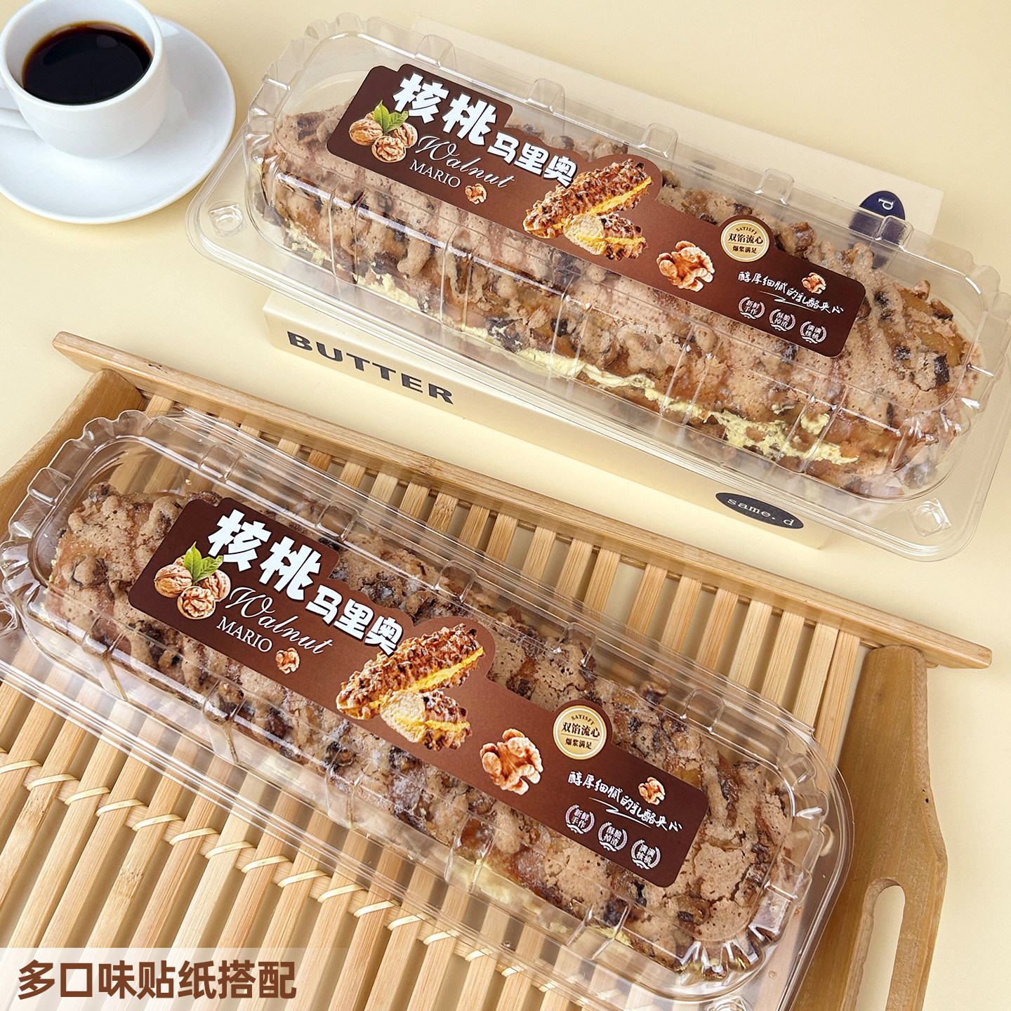 马里奥面包打包盒长条透明
