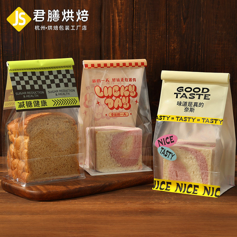 吐司袋450克切片面包铁丝卷边自封袋餐包袋甜品包装袋子可定制,厨房/烹饪用具,点心包装盒/包装袋,淘宝优惠券,粉丝福利购,淘宝优惠卷