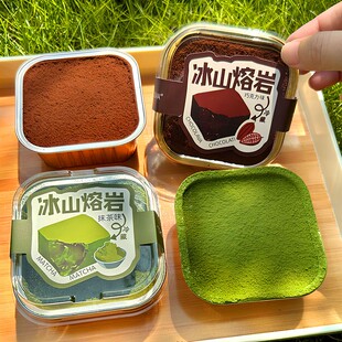 冰山熔岩巧克力蛋糕盒模具慕斯提拉米苏围边甜品铝箔包装盒耐高温