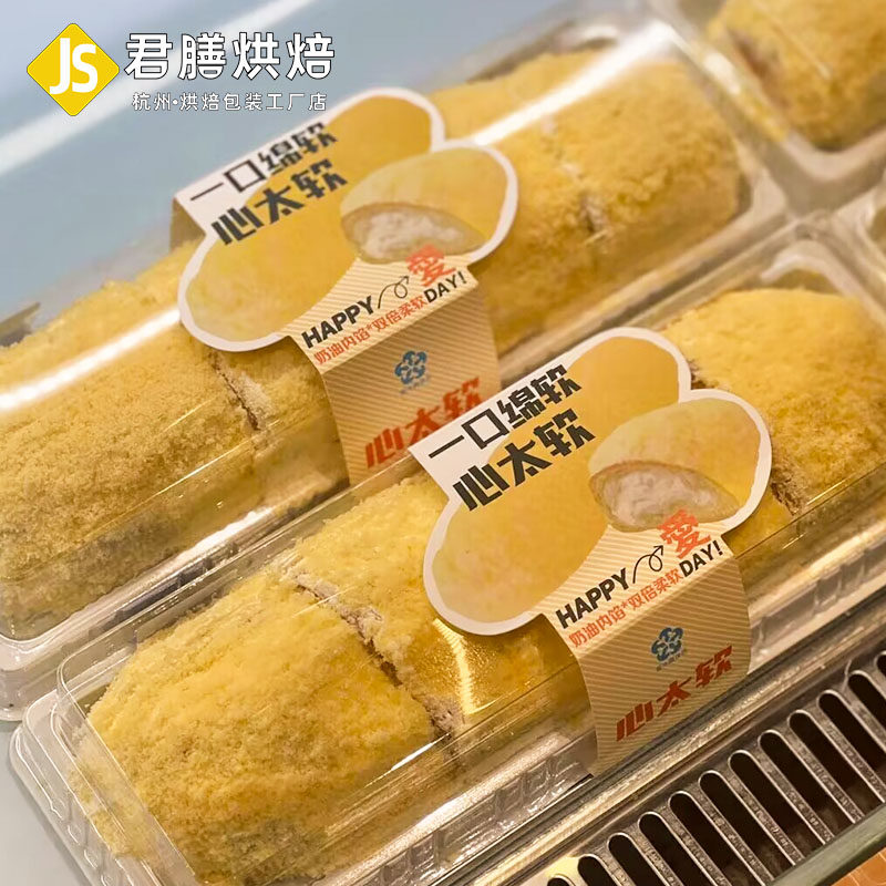 心太软面包盒魔法棒奶油毛毛虫面包包装盒长条泡芙西点打包盒