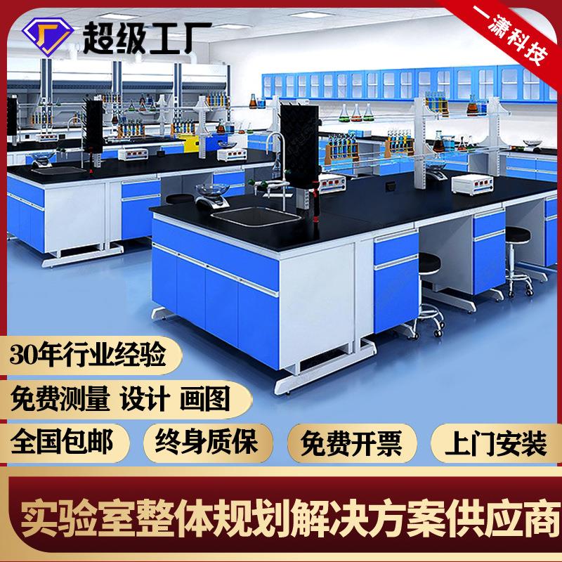 定制实验台全钢中央台边台化验室操作台实验桌实验室工作台柜图片