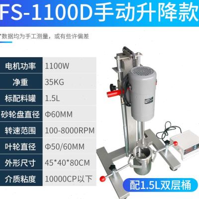 实验室多用高速研磨分散机分散器电动数显匀速搅拌机变频定时砂磨