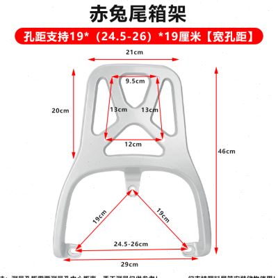 台铃电动车尾箱架赤兔后备箱支架超能二代改装尾箱支架后备箱配件