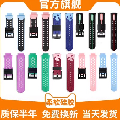 小天才手表通用透气原装硅胶表带