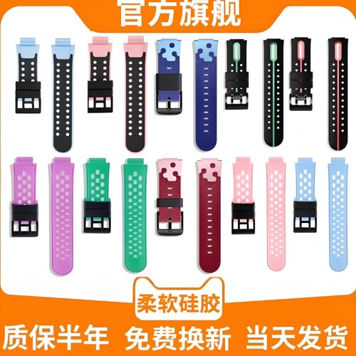 适用小天才Z1Z2Z3Z5Z6Z7Z8A硅胶表带原装儿童手表带多色