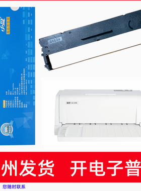 原装中盈SCS24盈橙LQ-610K LQ-628K航税LS-630K针式打印机色带架