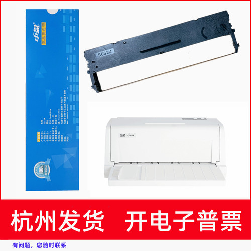 针式打印机LQ610KLS630K色带架