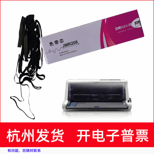 针式打印机HQ520KHX535K色带芯