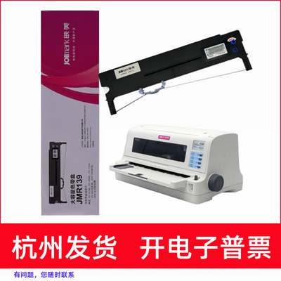 FP790KCFP820BW针式打印机色带