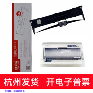 适用天威PR630 PR730明基SK570K SK630K针式打印机天威14米色带架
