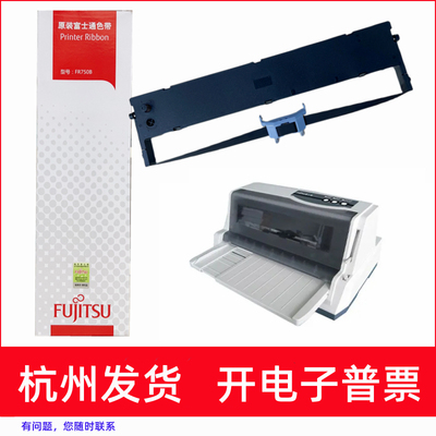 针式打印机DPK2080H2081T色带架