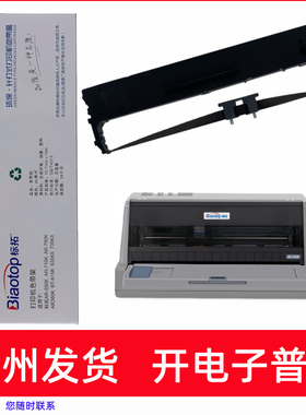 原装标拓AR550K AR710K 790K 380K BT615K 635KII针式打印色带架