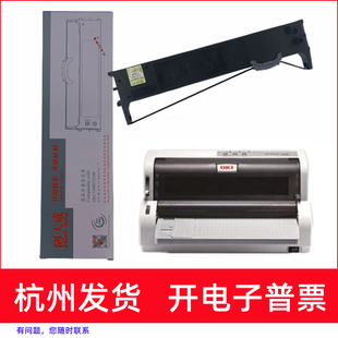 适用OKI ML5100F ML5150F ML5150FS ML5200F针式打印机天威色带架