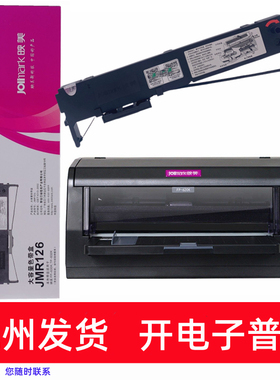 原装映美JMR126 FP620K FP630KPro TP625KTP632K针式打印机色带架