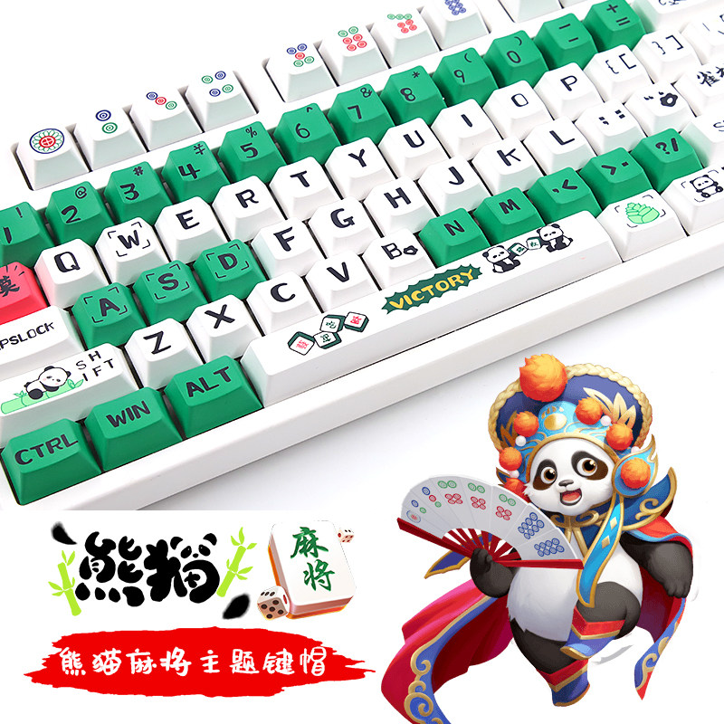熊猫麻将键帽键盘磁轴原厂MOA