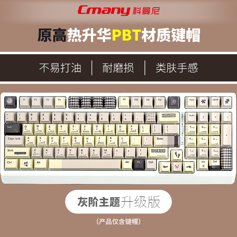 简约键帽原厂/MOA高度