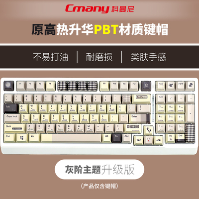 简约键帽原厂/MOA高度