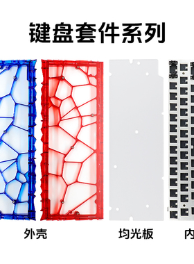 镂空键盘wooting60达隆生态PCB板透明60镂空外壳美加狮mad60外壳
