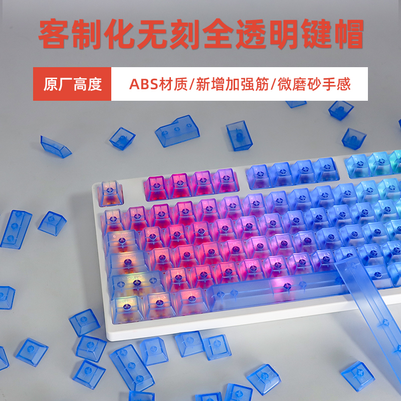 cmany十字轴透光键帽LeleLab同款