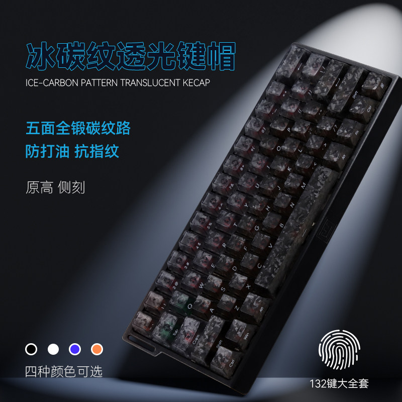 科曼尼 碳纤维纹3.0键帽锻碳纹侧刻透光磁轴机械键盘帽冰碳纹键帽