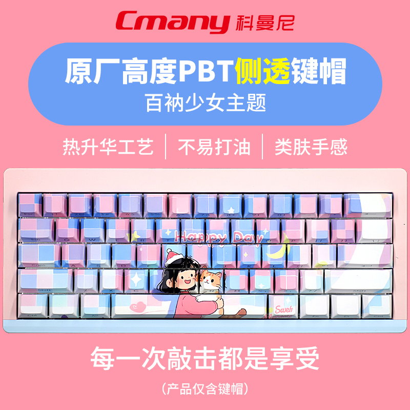 键帽正刻透光热升华原高机械键盘