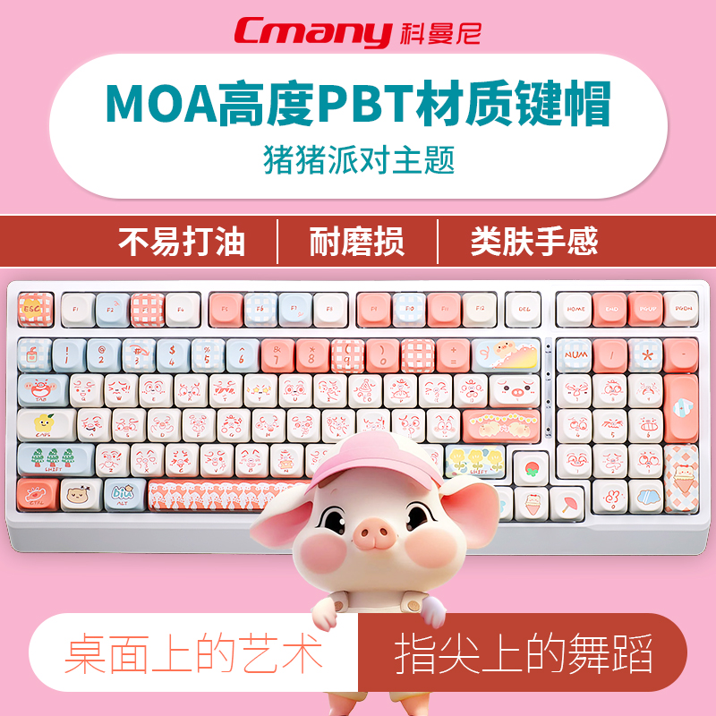 原高/MOA矮轴正刻透光个性键帽热