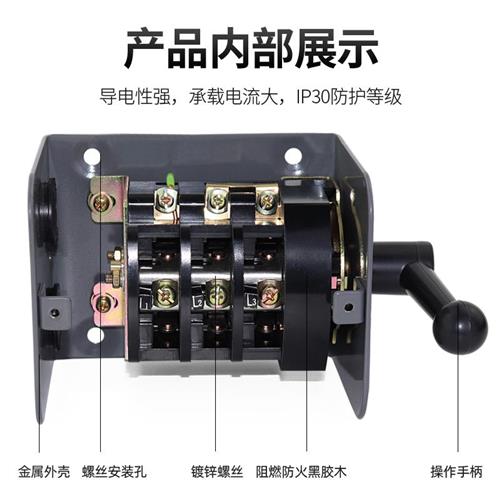 庄桥QX1-13N1/5.5KW倒顺开关可逆转换开关30A宁波鄞州塘新电器厂