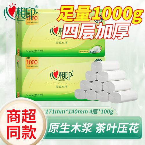 心相印卷纸四层加厚1000g卫生纸