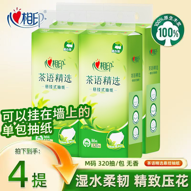 心相印抽纸悬挂式整箱优惠卫生纸图片