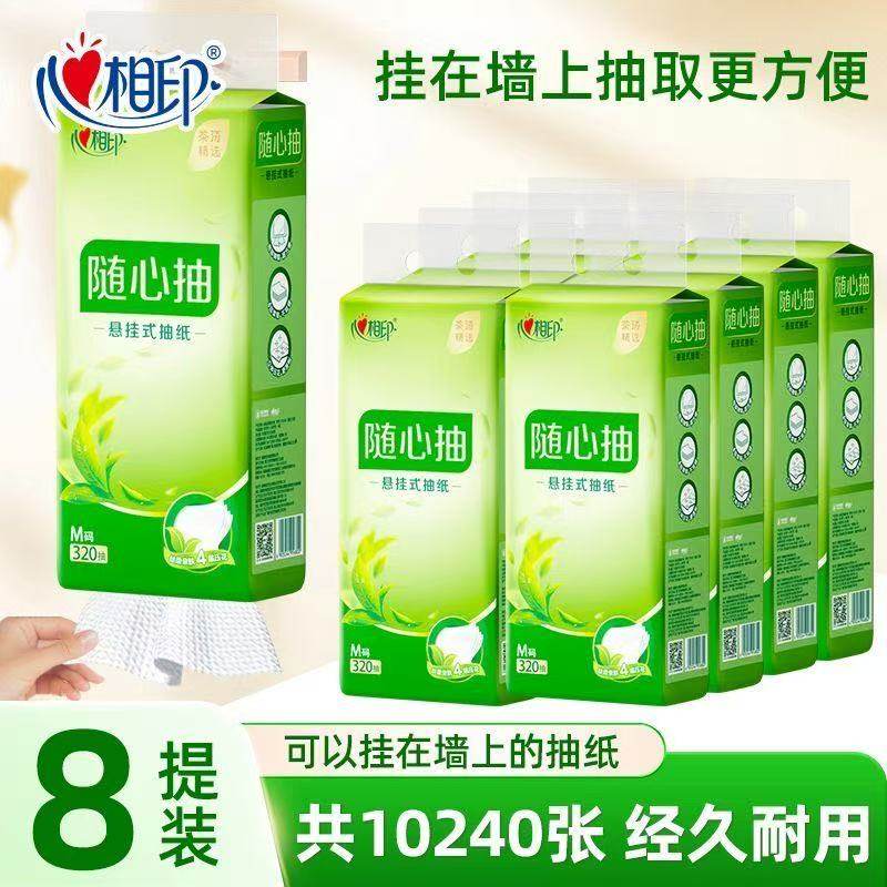 心相印抽纸悬挂式整箱优惠卫生纸抽家用餐巾纸大包壁挂厕纸,洗护清洁剂/卫生巾/纸/香薰,抽纸,淘宝优惠券,粉丝福利购,淘宝优惠卷