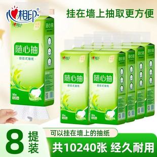 心相印抽纸悬挂式整箱优惠卫生纸抽家用餐巾纸大包壁挂厕纸