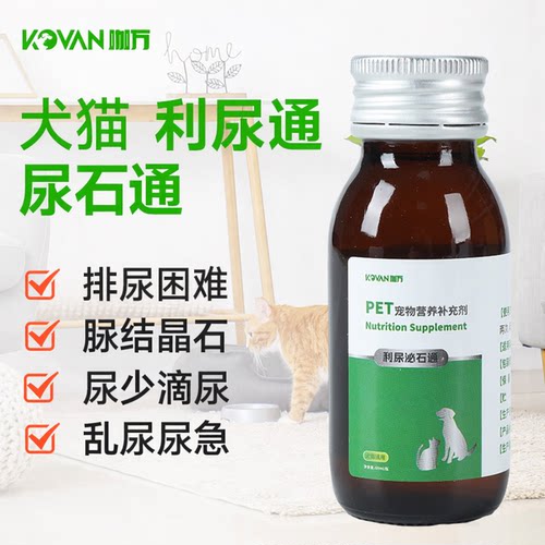 猫狗利尿泌石通60ml结晶结石尿闭