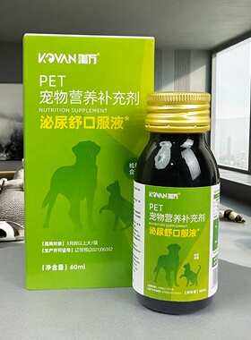 狗猫利尿通60ml泌尿养护膀胱黏膜老年排尿困难泌尿问题营养补充剂