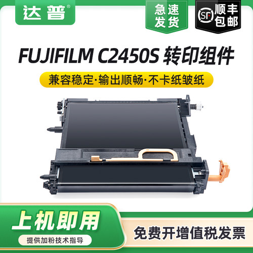 品质转印组件 输出顺畅定影牢固 不卡纸皱纸