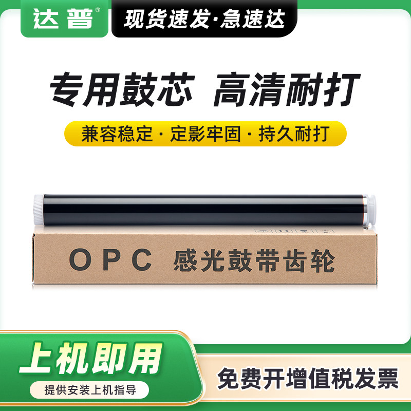 适用联想M7206w 7216nwa 7256whf硒鼓芯Lj2205 2206W打印机HL1208 1118 1218兄弟1618w DCP1608 1919感光鼓芯